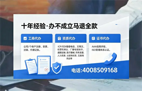 平顶山办理EDI<a href='https://www.xinlucheng.com.cn/'>增值电信许可证</a>的用途、流程与费用详解