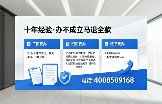 平顶山办理SP、IDC、ISP、CDN、呼叫中心、VPN电信经营许可证的用途、流程与费用详解