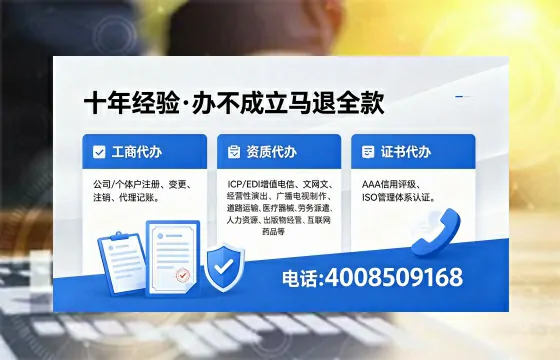 平顶山办理SP、IDC、ISP、CDN、呼叫中心、VPN电信经营许可证的用途、流程与费用详解