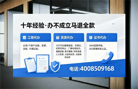 平顶山办理EDI<a href='https://www.xinlucheng.com.cn/'>增值电信许可证</a>的用途、流程与费用详解